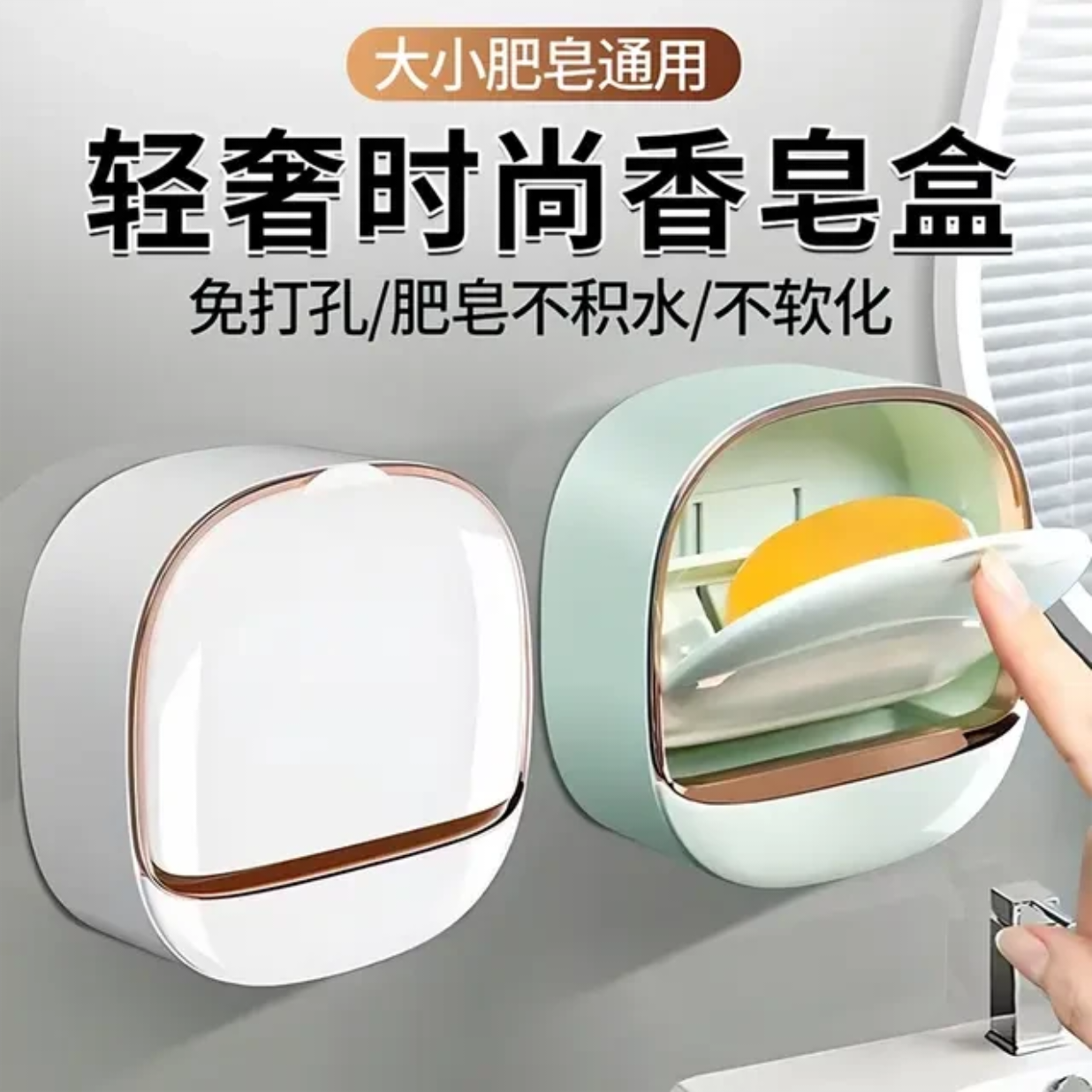 轻奢家用迷你香皂盒浴室卫生间翻盖肥皂盒壁挂式免打孔沥水置物架