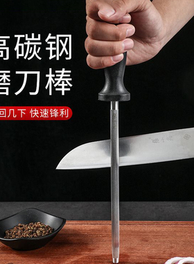 磨刀棒家用超细磨刀棍棒专业屠夫刀口快速磨刀菜刀神器厨房磨刀石