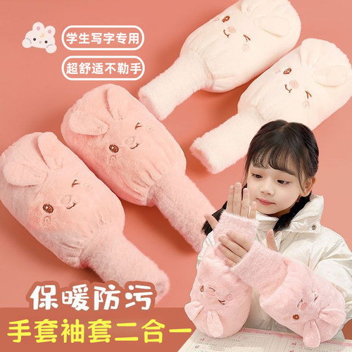 儿童袖套秋冬季新款套袖学生写字暖手防脏护袖保暖女童手套二合一