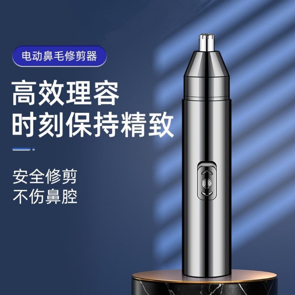 电动鼻毛修剪器男士清理鼻孔去鼻毛剪刀鼻毛器女用剃刮去鼻毛神器,个人护理/保健/按摩器材,鼻毛修剪器/电动修眉器,淘宝优惠券,粉丝福利购,淘宝优惠卷