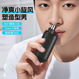 电动鼻毛修剪器男士鼻孔剃刮毛神器女通用鼻毛清理充电式专用剪刀