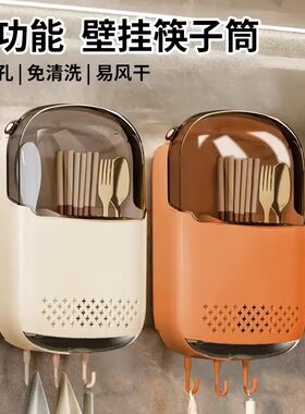 筷子收纳盒带盖防尘壁挂式
