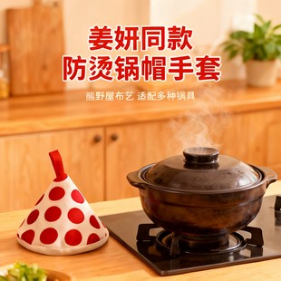 可爱三角防烫锅盖帽厨房锅把手砂锅珐琅锅铸铁锅耳套隔热手套