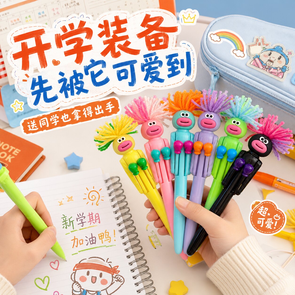 解压拳击速干高颜值圆珠笔