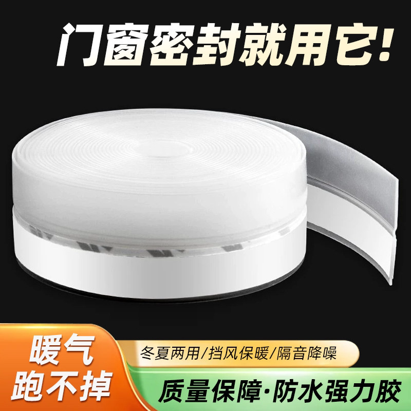 门缝密封条门底门窗防风保暖隔音窗户玻璃门门框缝隙挡风防水胶条