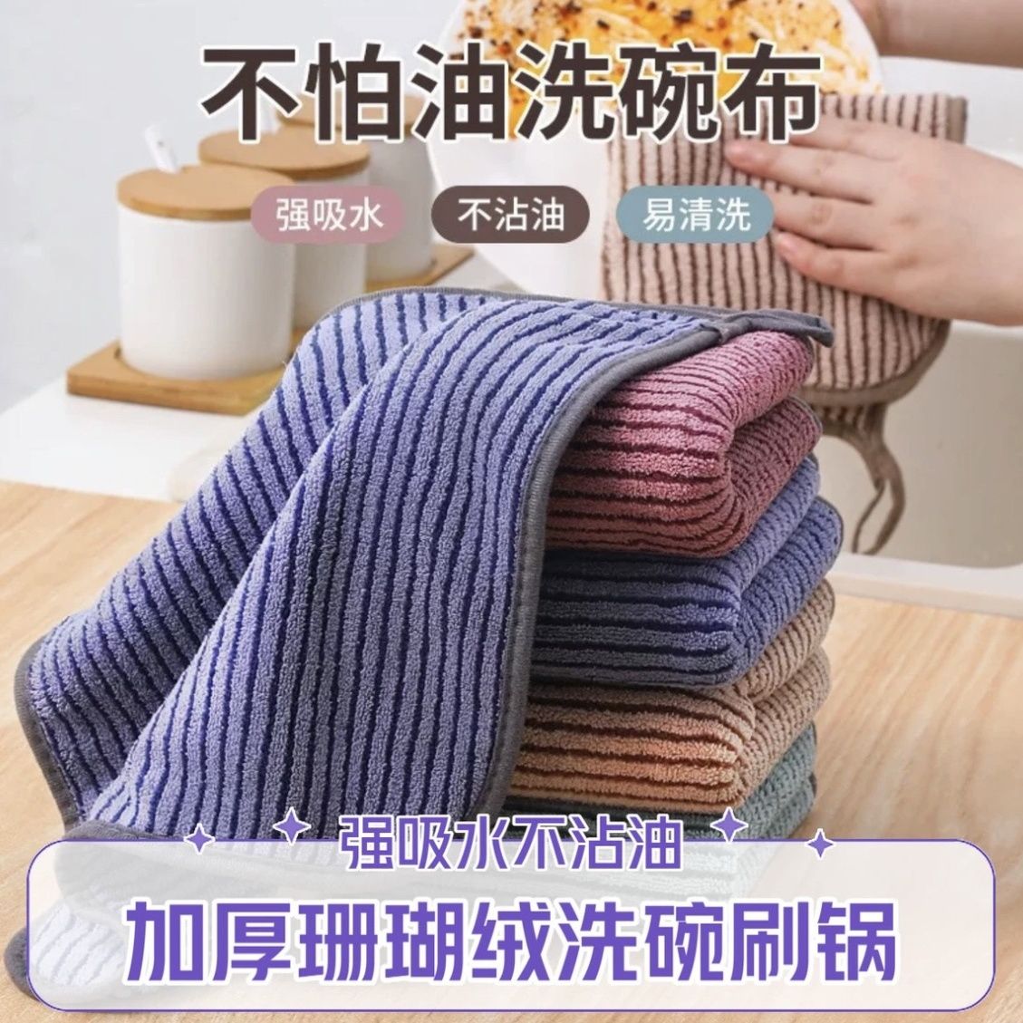 抹布厨房专用吸水不沾油