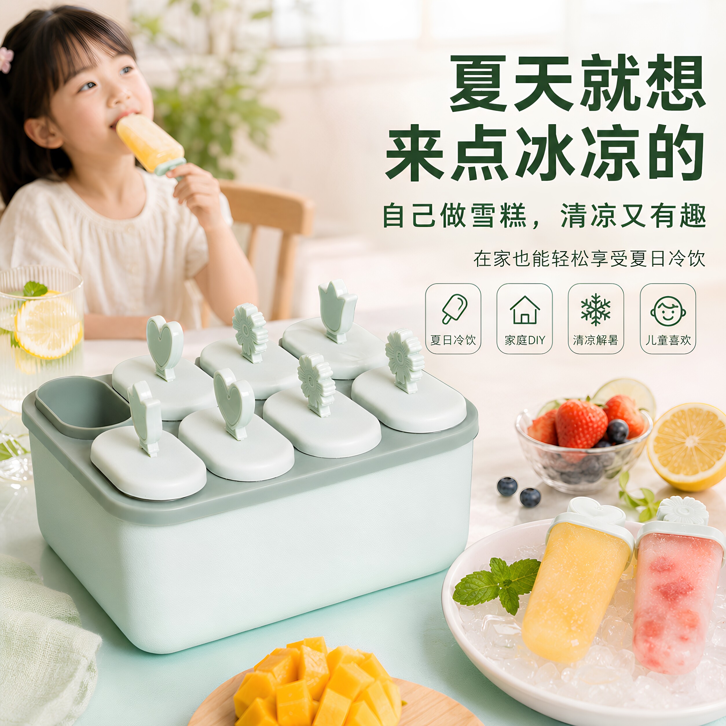 雪糕冰淇淋模具家用自制做冰棍的冰激凌模型儿童冷冻专用奶酪棒