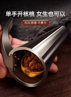 家用核桃夹榛子夹子碧根果钳子
