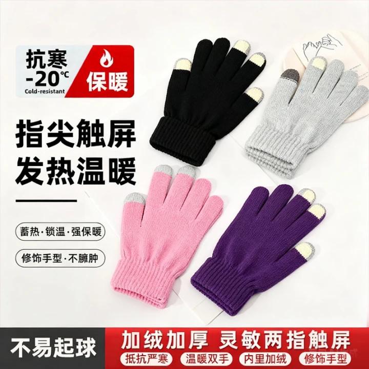 触屏手套秋冬薄款针织毛线男女户外保暖魔术弹力手套印字