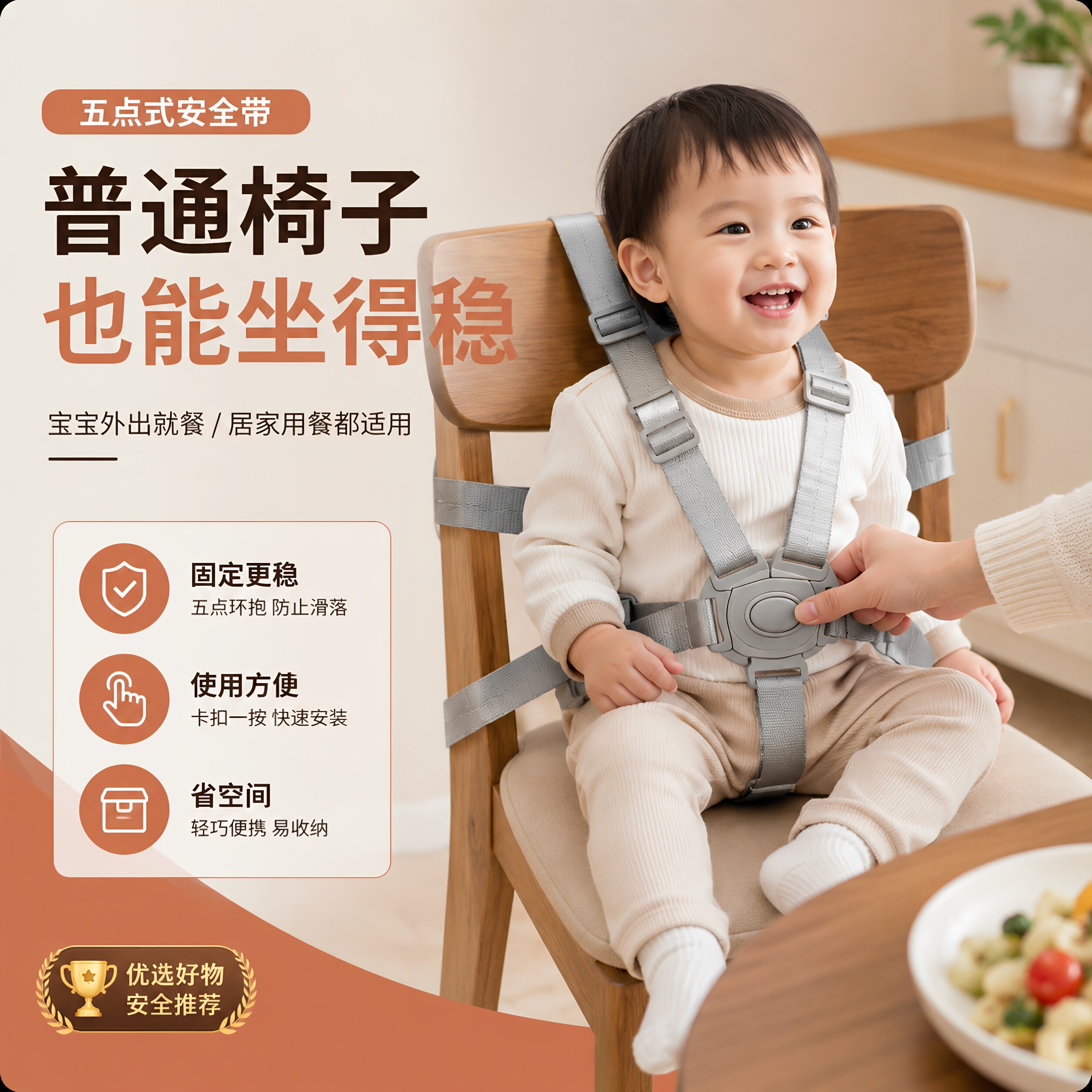 婴儿车安全带宝宝五点式固定器025新款儿童餐椅配件安全结实牢固图片