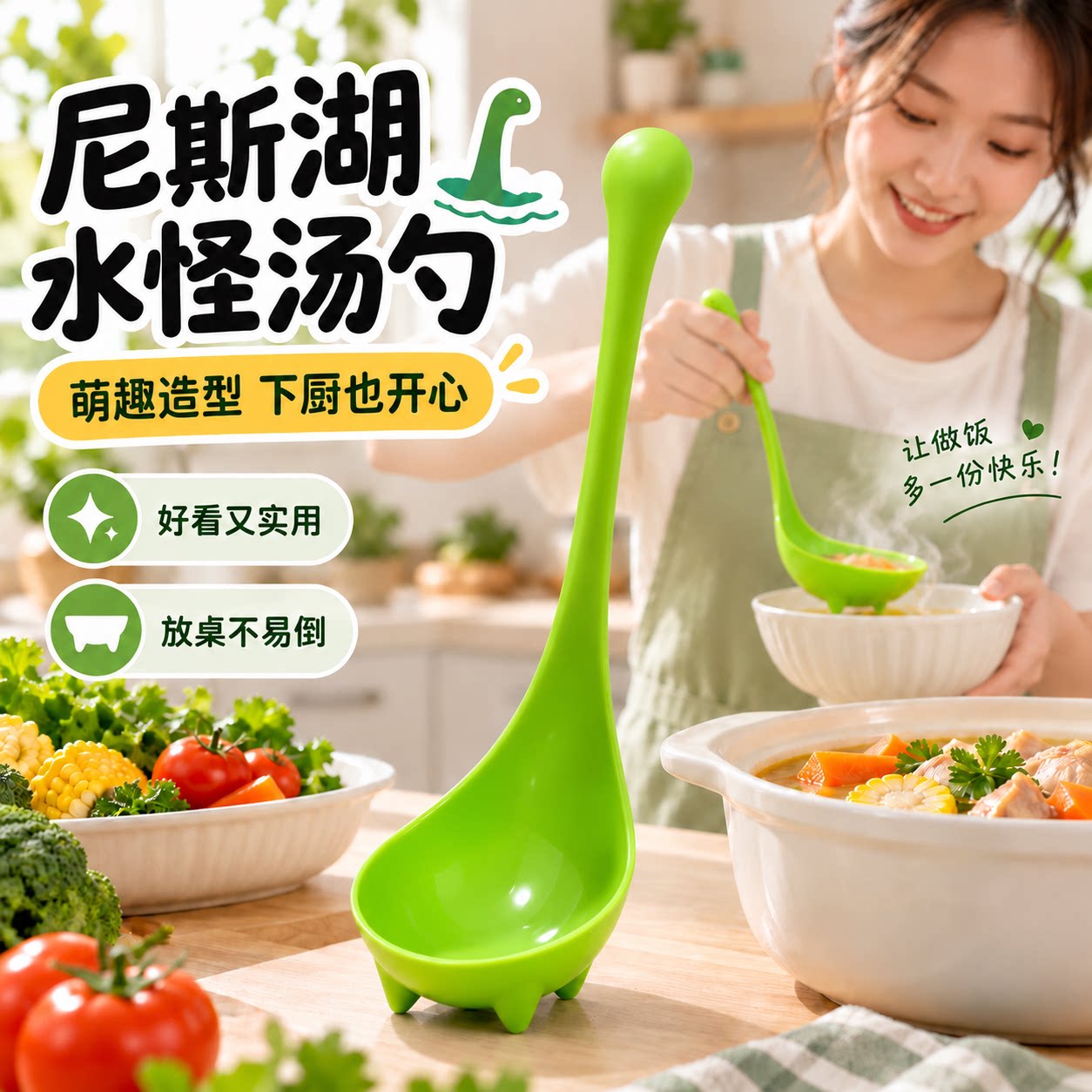 厨房尼斯湖水怪创意家用汤勺火锅盛汤勺盛粥长柄站立式可爱大漏勺