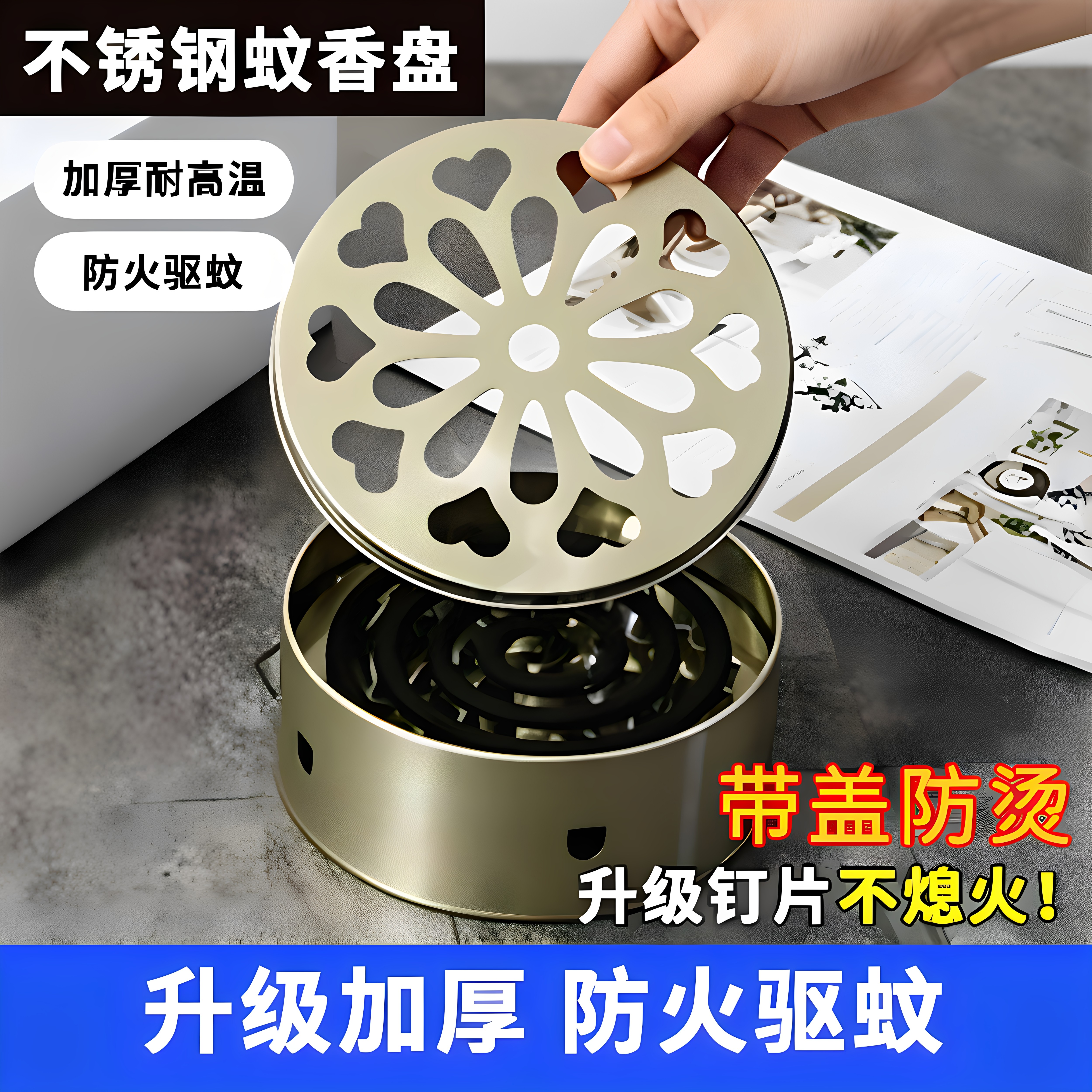蚊香盒托盘架子家用檀香盒安全带盖可手提防火创意接灰盒蚊香支架