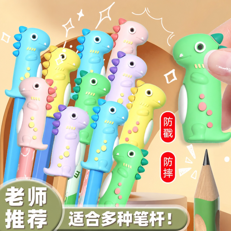小恐龙卡通笔帽铅笔套铅笔帽笔套儿童铅笔头铅笔盖文具保护套