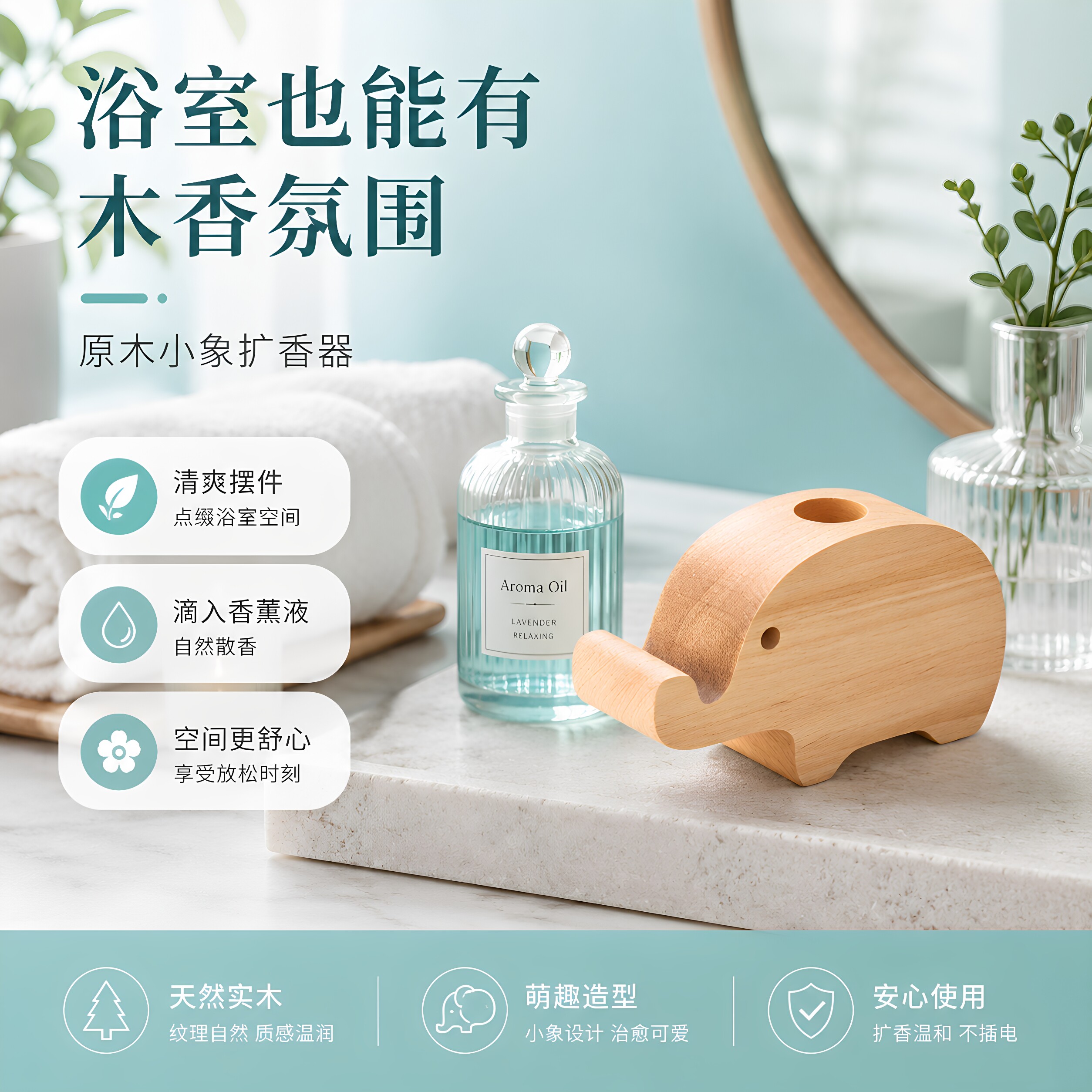 花露水持久驱蚊扩香木