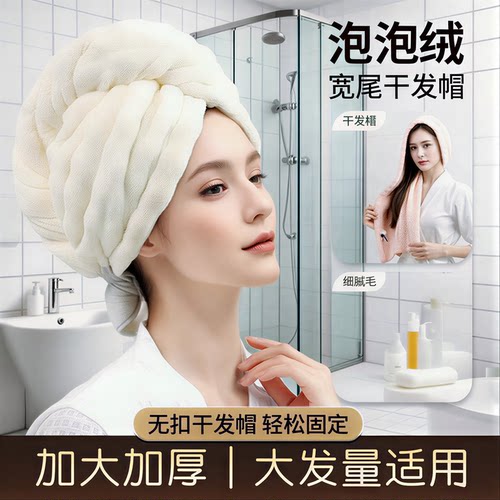干发帽强力吸水速干一片式女成人