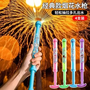 新款烟花水枪儿童玩具大容量抽拉式散射水炮喷水漂流滋水枪打水仗