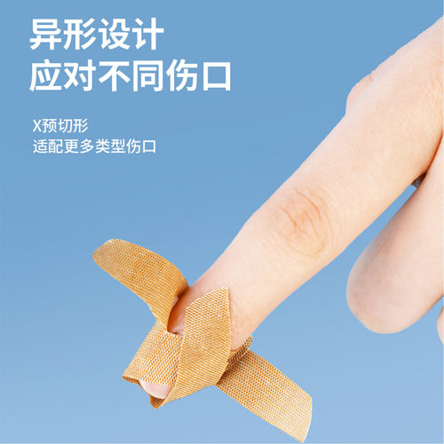 一次性X形异型防护贴高弹力透气手指尖关节防磨脚便携家用多功能