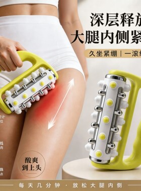 手持小滚轮腿部按摩肩颈椎全身按摩器滚动按摩肩颈椎腰部背部推按