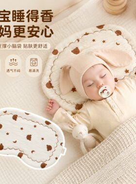 婴儿枕头0到6个月纯棉婴儿云片枕初生宝宝枕头防吐奶小枕垫枕巾夏