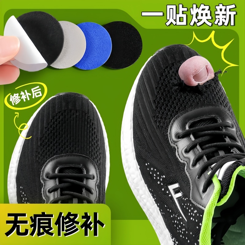 自粘破洞补丁鞋贴运动鞋