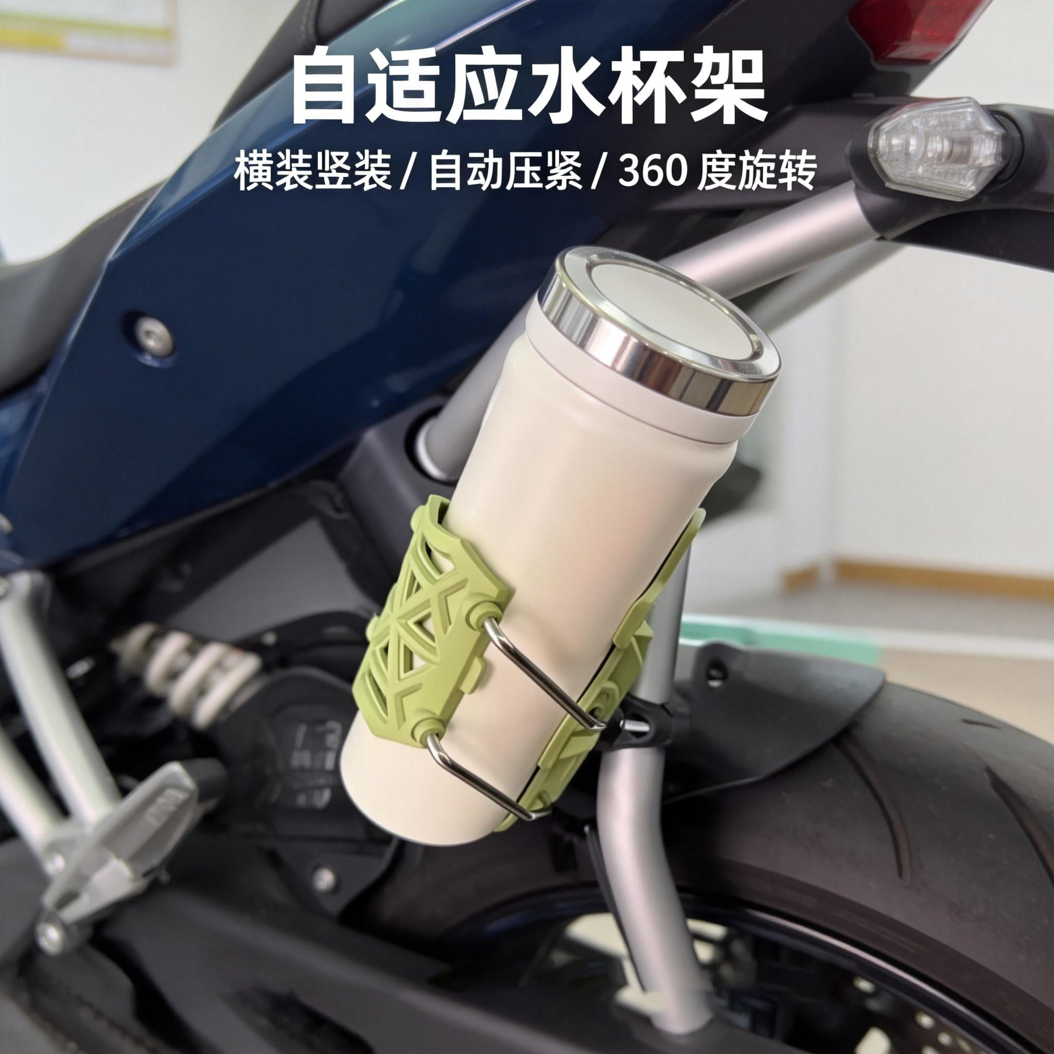 自适应折叠水杯架高品质摩托车支架自行车踏板电动车通用水壶支架