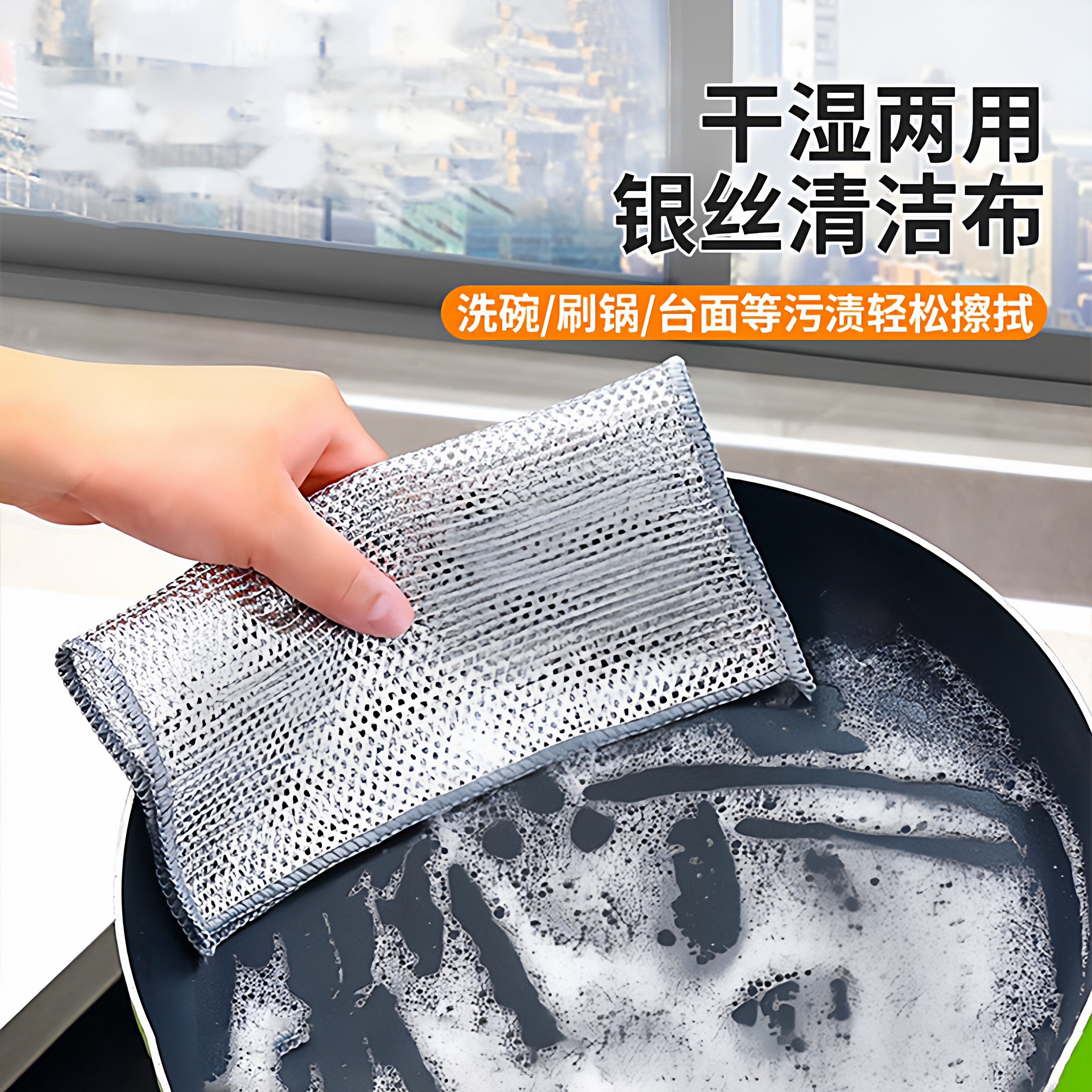 钢丝抹布双层加厚网格替代钢丝球家用洗碗布耐磨银丝抹布不沾油,家庭/个人清洁工具,钢丝球/钢丝刷,淘宝优惠券,粉丝福利购,淘宝优惠卷