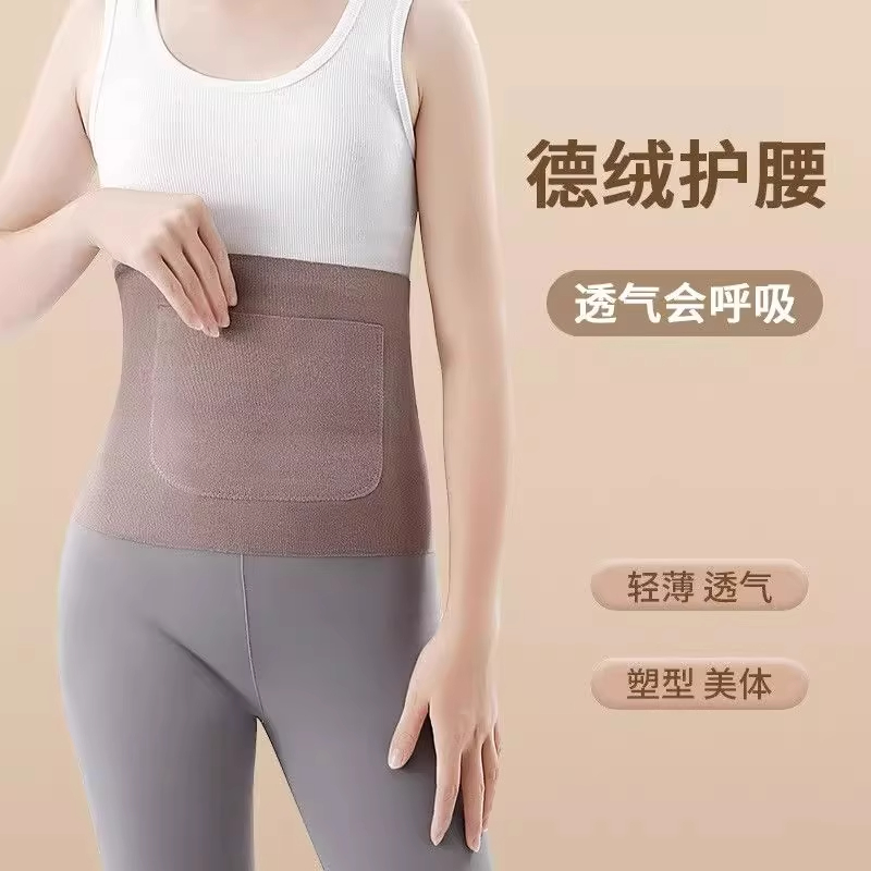 暖宫护腰带女士保暖腰部发热德绒带兜暖腹经期双兜护肚子秋冬防寒