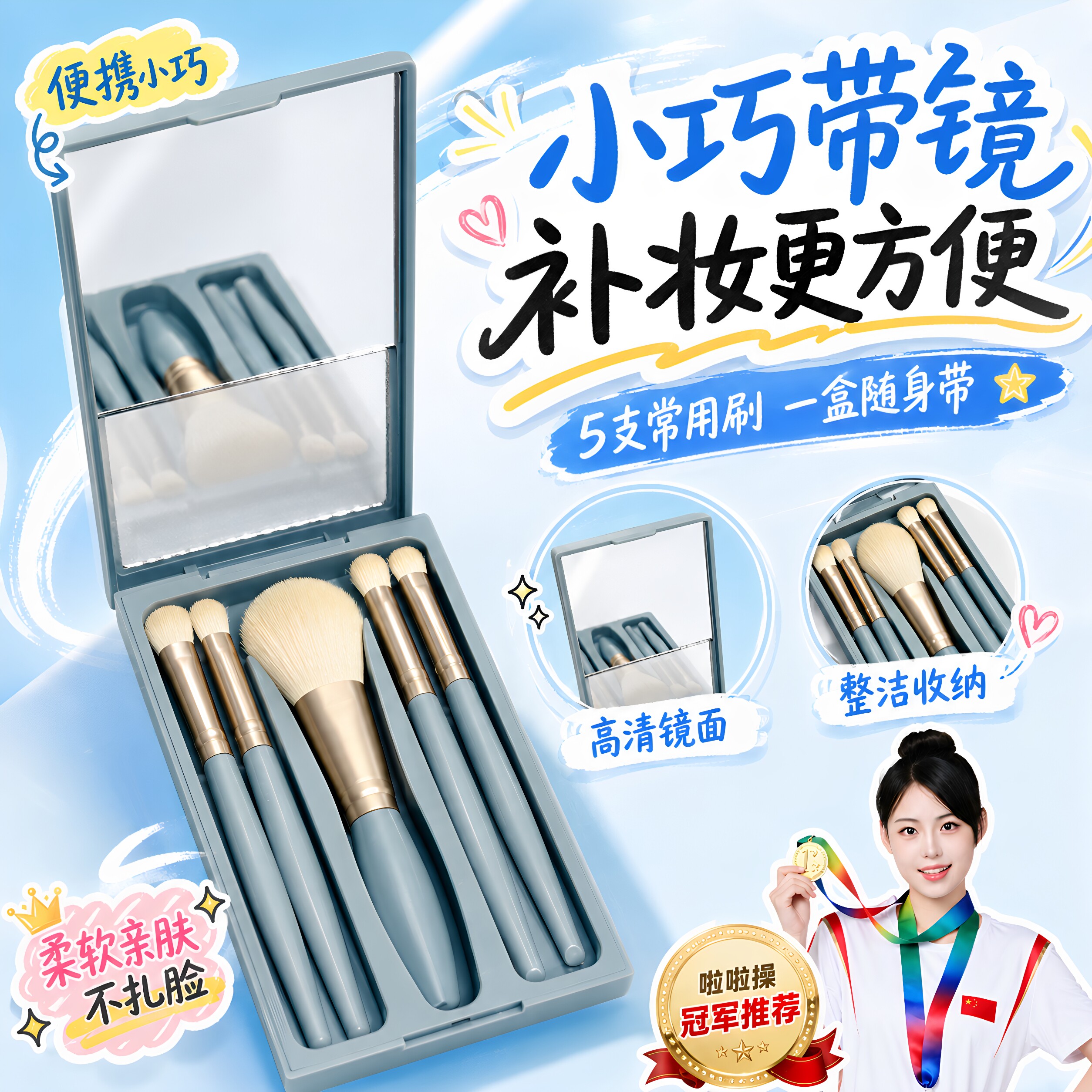 迷你便携化妆刷套装全套工具