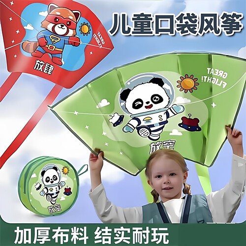儿童手持风筝无骨便携式口袋可折叠可收纳幼儿园公园户外草坪玩具