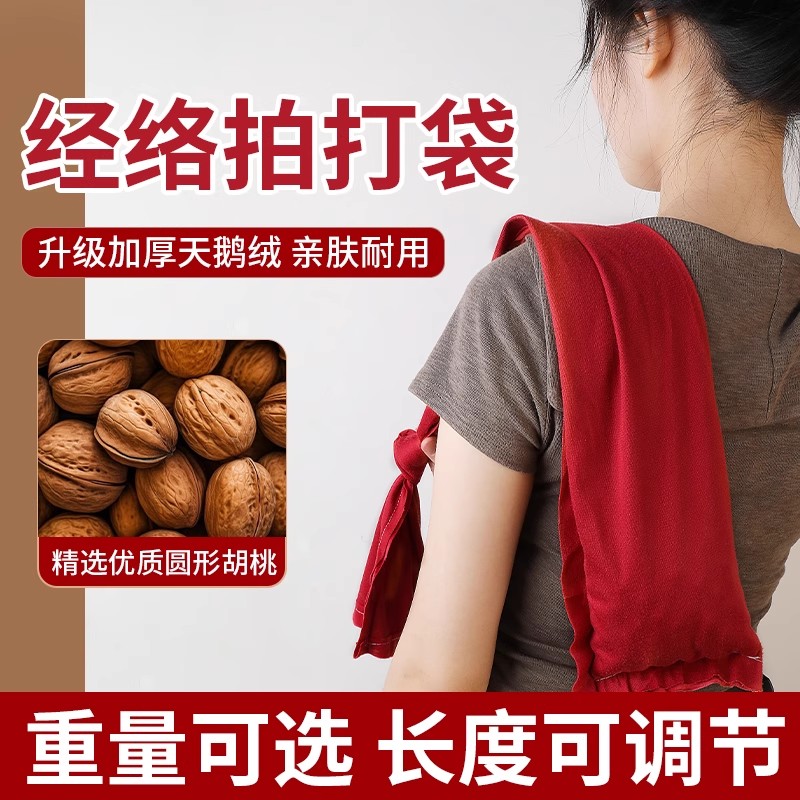 健身拍打袋经络拍背甩袋