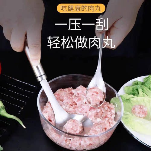 不锈钢压肉丸勺子神器