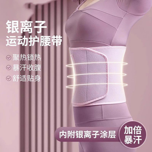 呼啦圈护腰带减肥暴汗健身束腰带运动训练收腹燃脂瘦身专业女爆汗