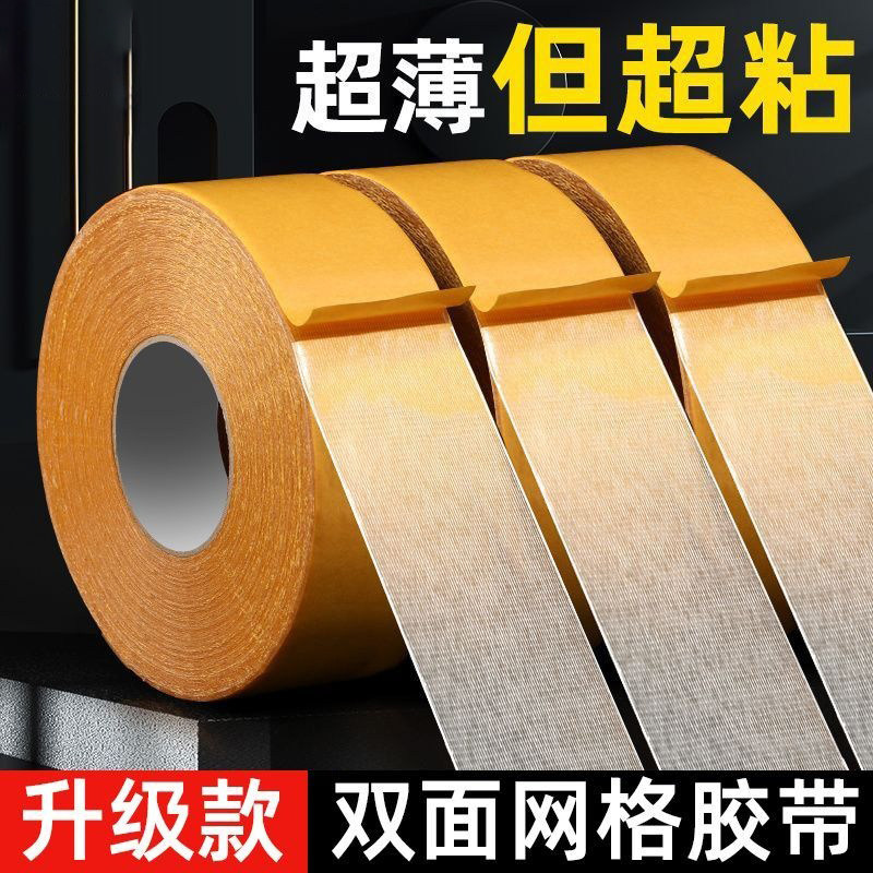 网格双面胶高粘度强力固定贴粘地毯春联对联专用不留痕布基胶带,文具电教/文化用品/商务用品,胶带/胶纸/胶条,淘宝优惠券,粉丝福利购,淘宝优惠卷