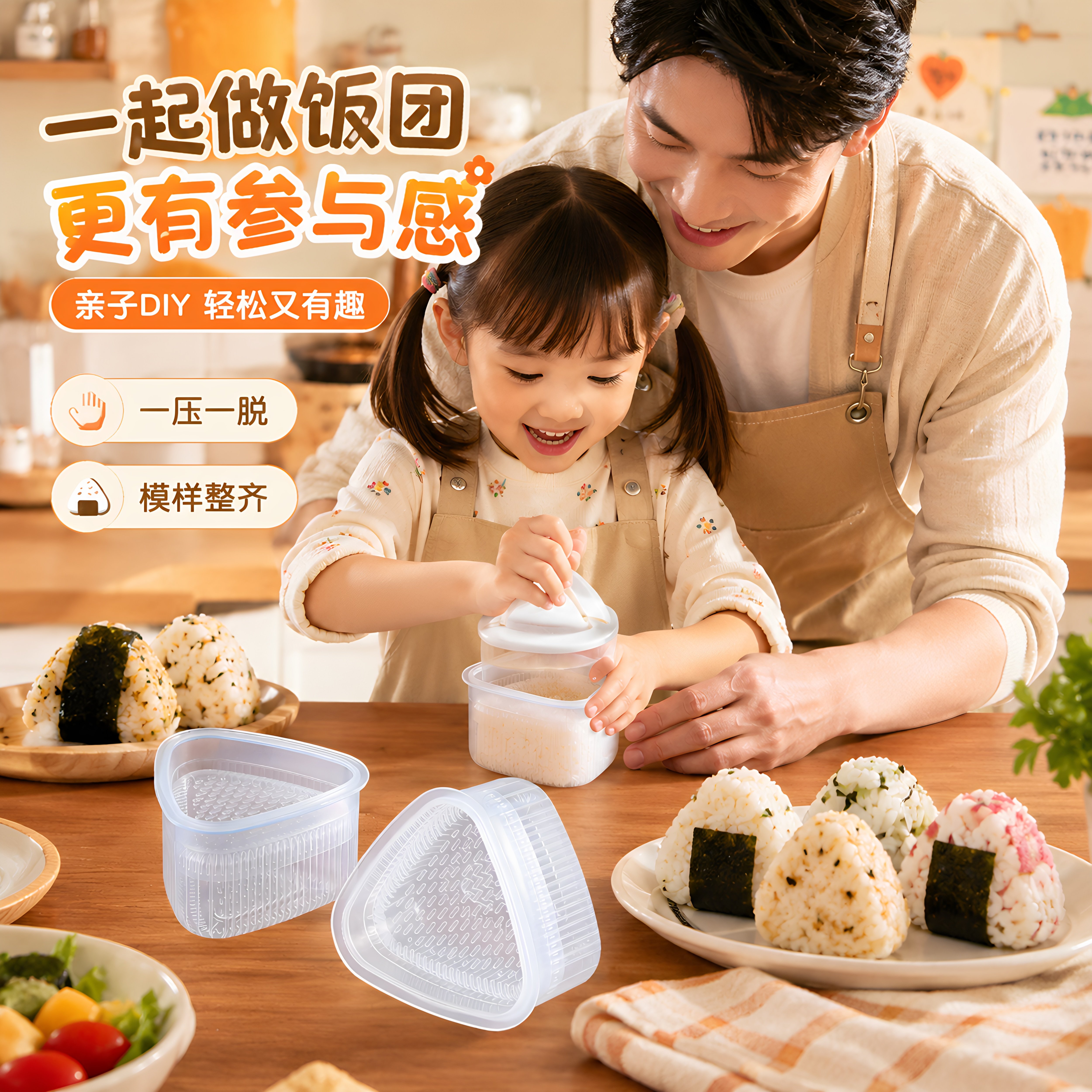 日式三角寿司饭团模具套装宝宝儿童饭团磨具diy米饭团神器