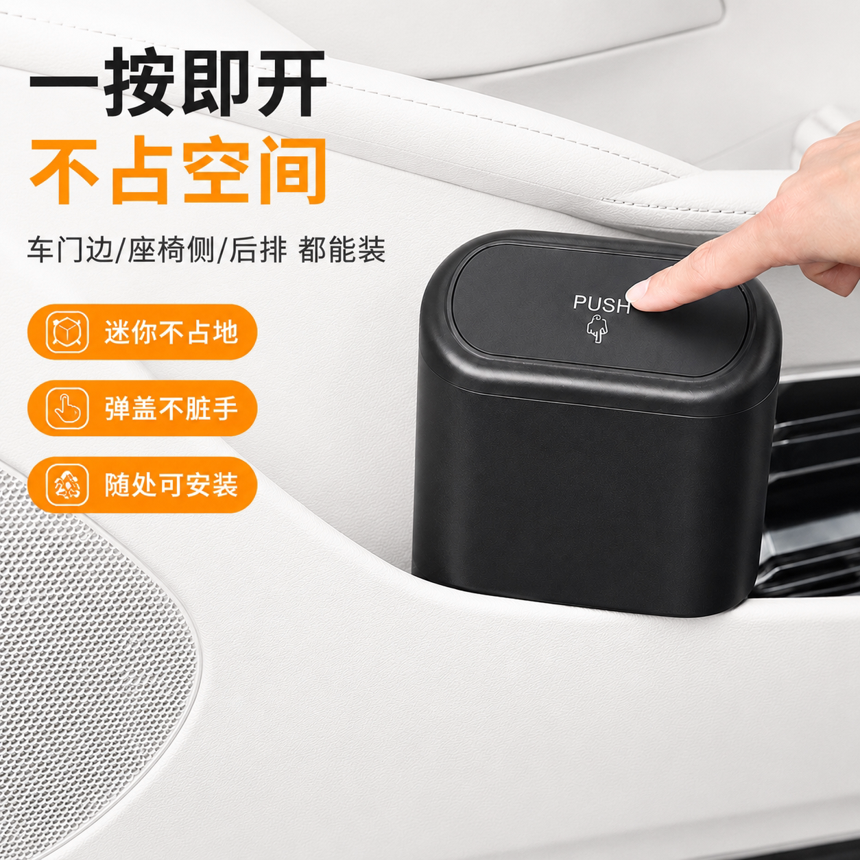 车载前排挂式垃圾桶创意收纳