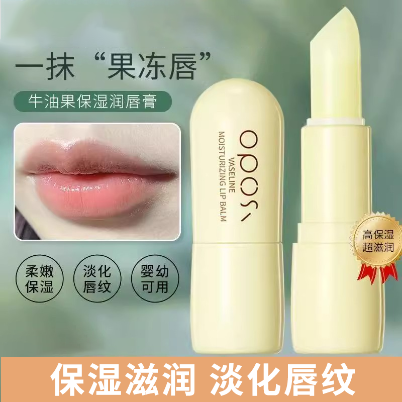 凡士林润唇膏女保湿滋润补水