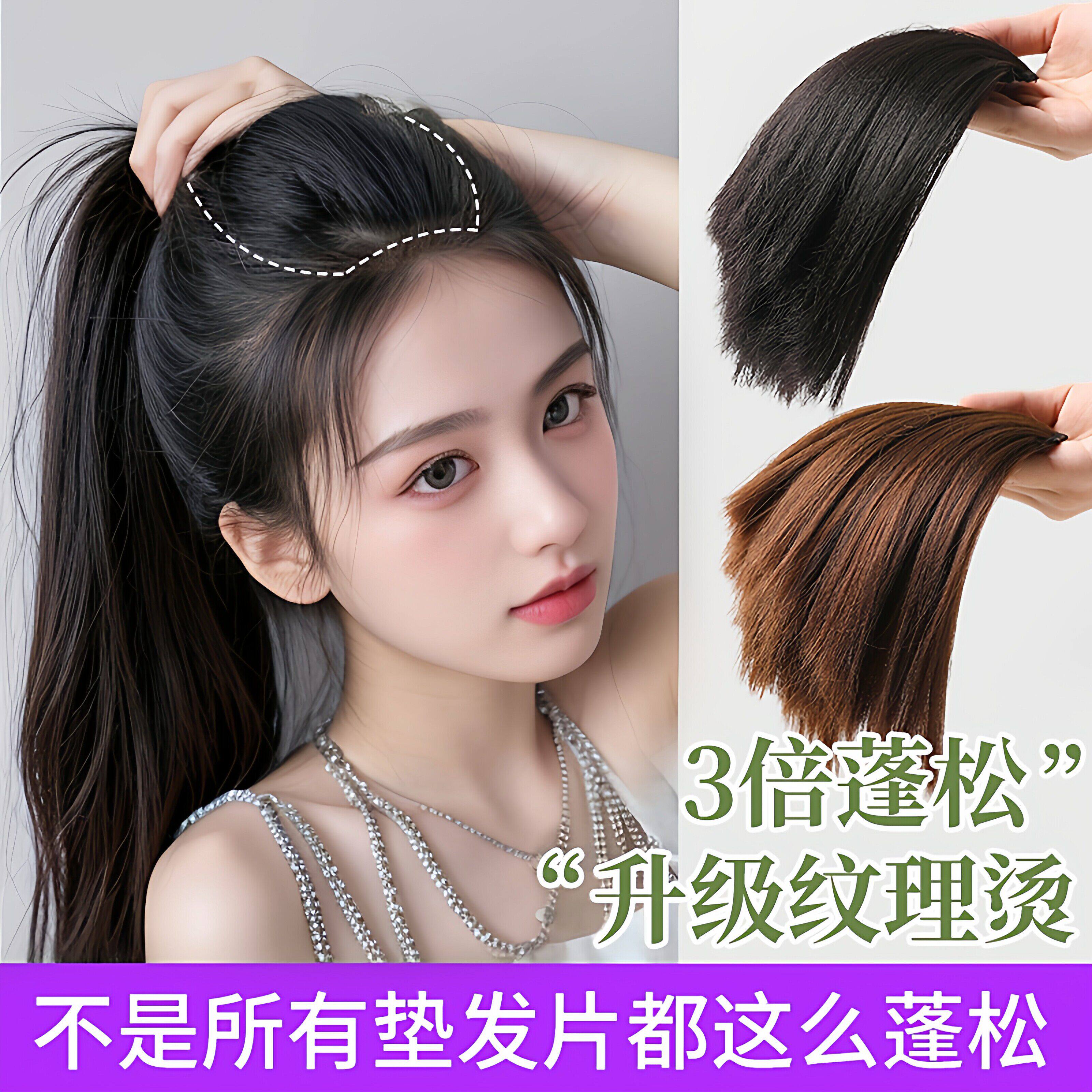 直发垫发片亚克力发饰垫高头顶