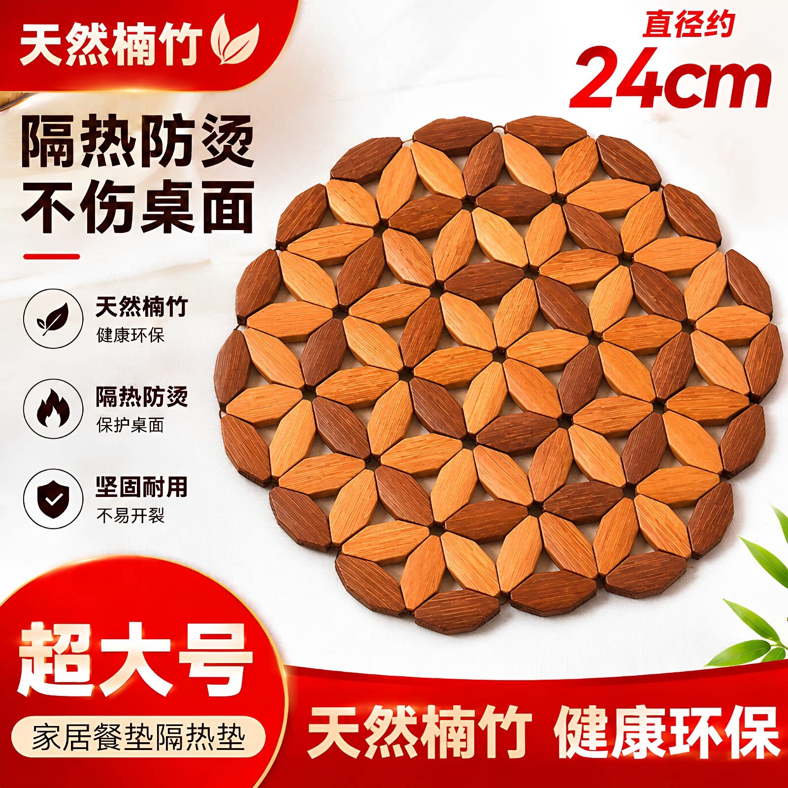 竹制耐高温隔热餐垫锅底防烫