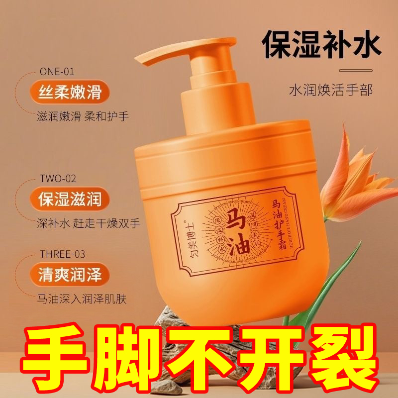 马油护手霜防干裂保湿滋润