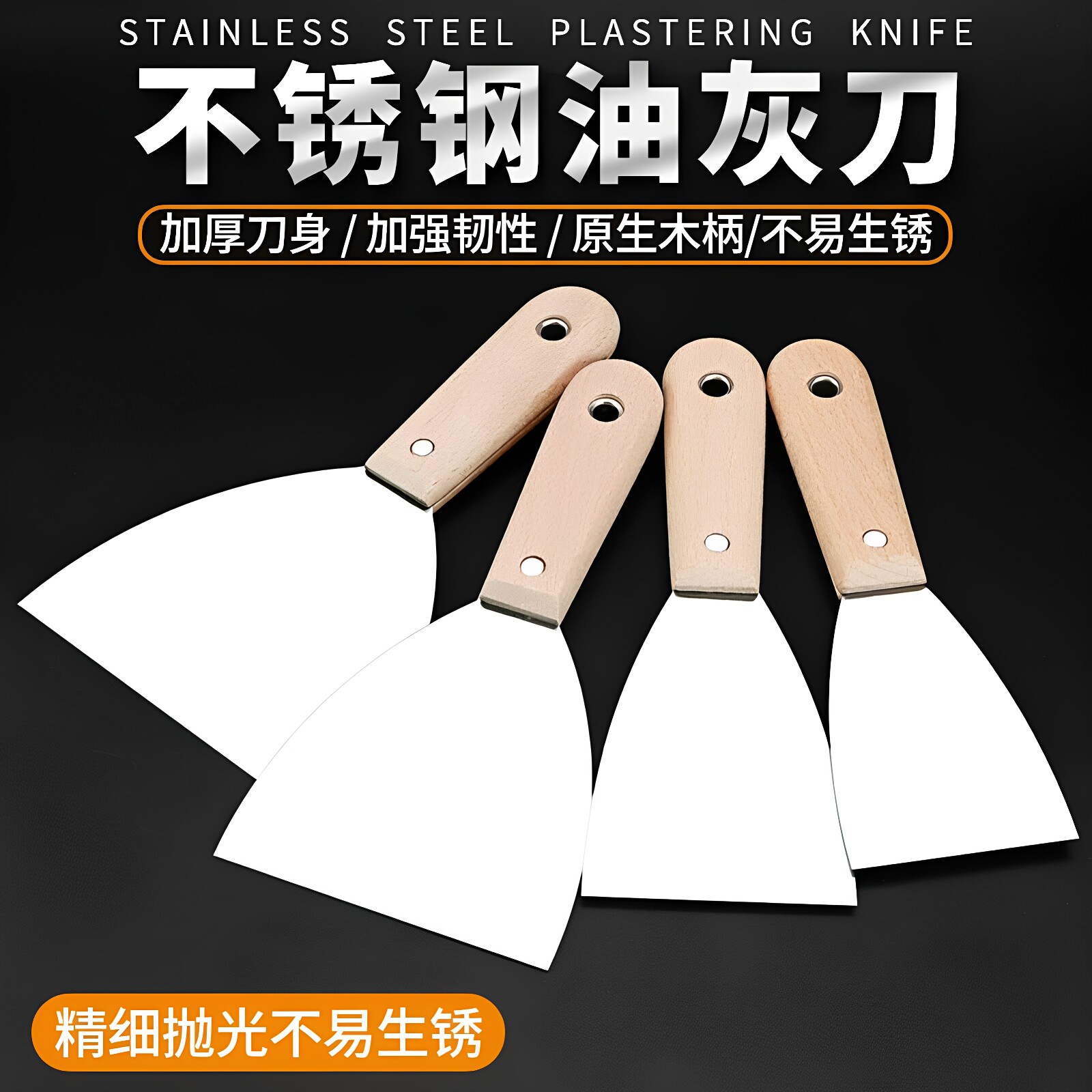加厚油灰刀美缝刮腻子