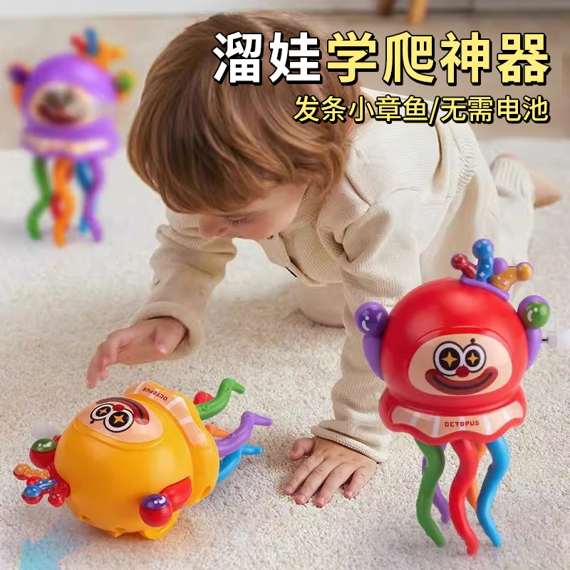儿童发条跳舞扭扭章鱼玩具卡通