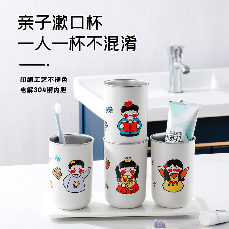 一家三口不锈钢儿童卡通洗漱杯