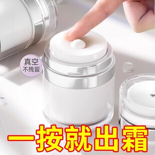 真空面霜分装瓶高档护肤品按压式乳液空瓶便携旅行小样盒化妆品