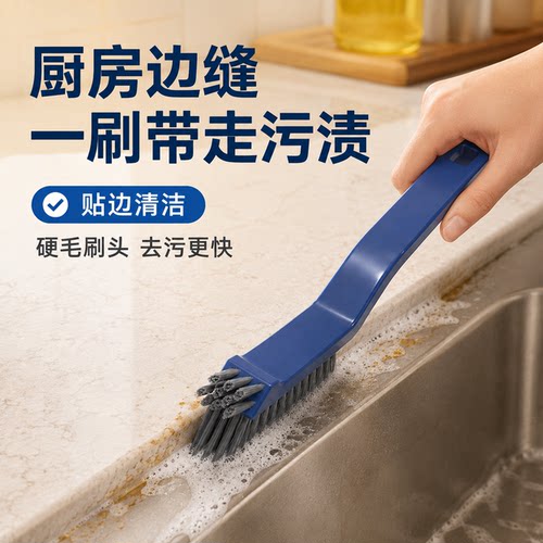 三合一缝隙刷卫生间地缝刷地板洗