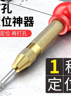 便捷高硬度中心冲钻孔定位打孔冲子打点器钻孔弹簧定点器钳工冲钉