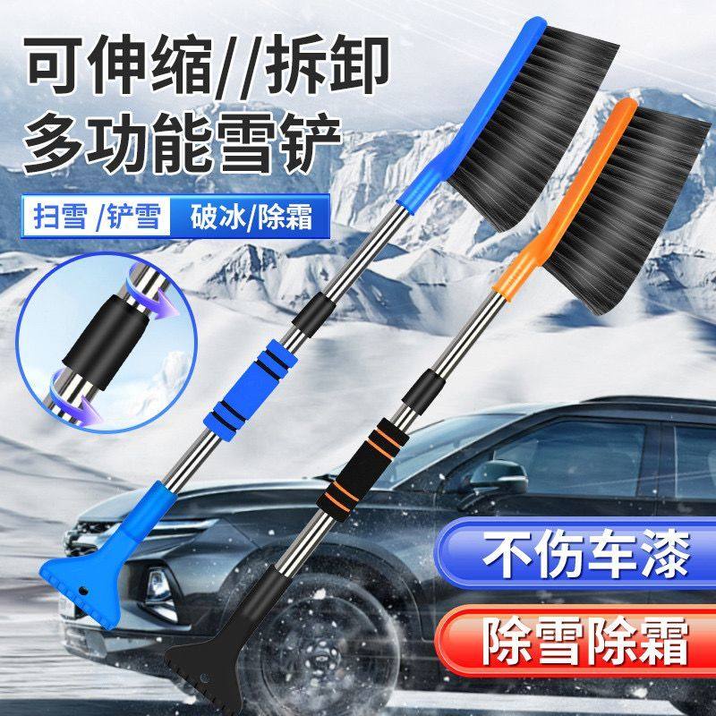 除雪铲汽车铲雪神器扫雪车刷子车用玻璃除霜刮雪除冰冬季清雪工具,汽车用品/电子/清洗/改装,车用除雪铲/除雪工具,淘宝优惠券,粉丝福利购,淘宝优惠卷
