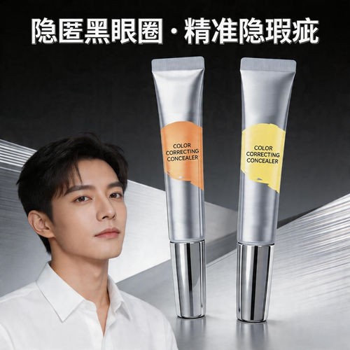 修遮瑕液隐匿黑眼圈控油扒脸精准隐瑕疵水润粉感眼部遮瑕膏