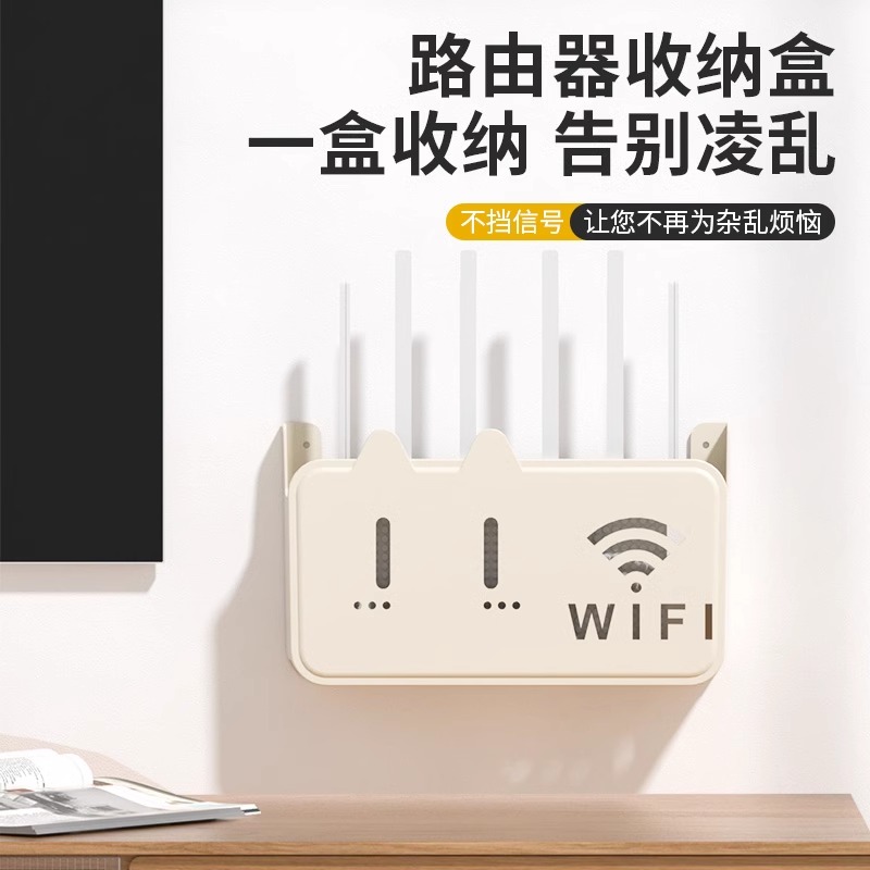路由器放置架壁挂式免打孔机顶盒收纳盒上墙wifi置物架遮丑装饰盒