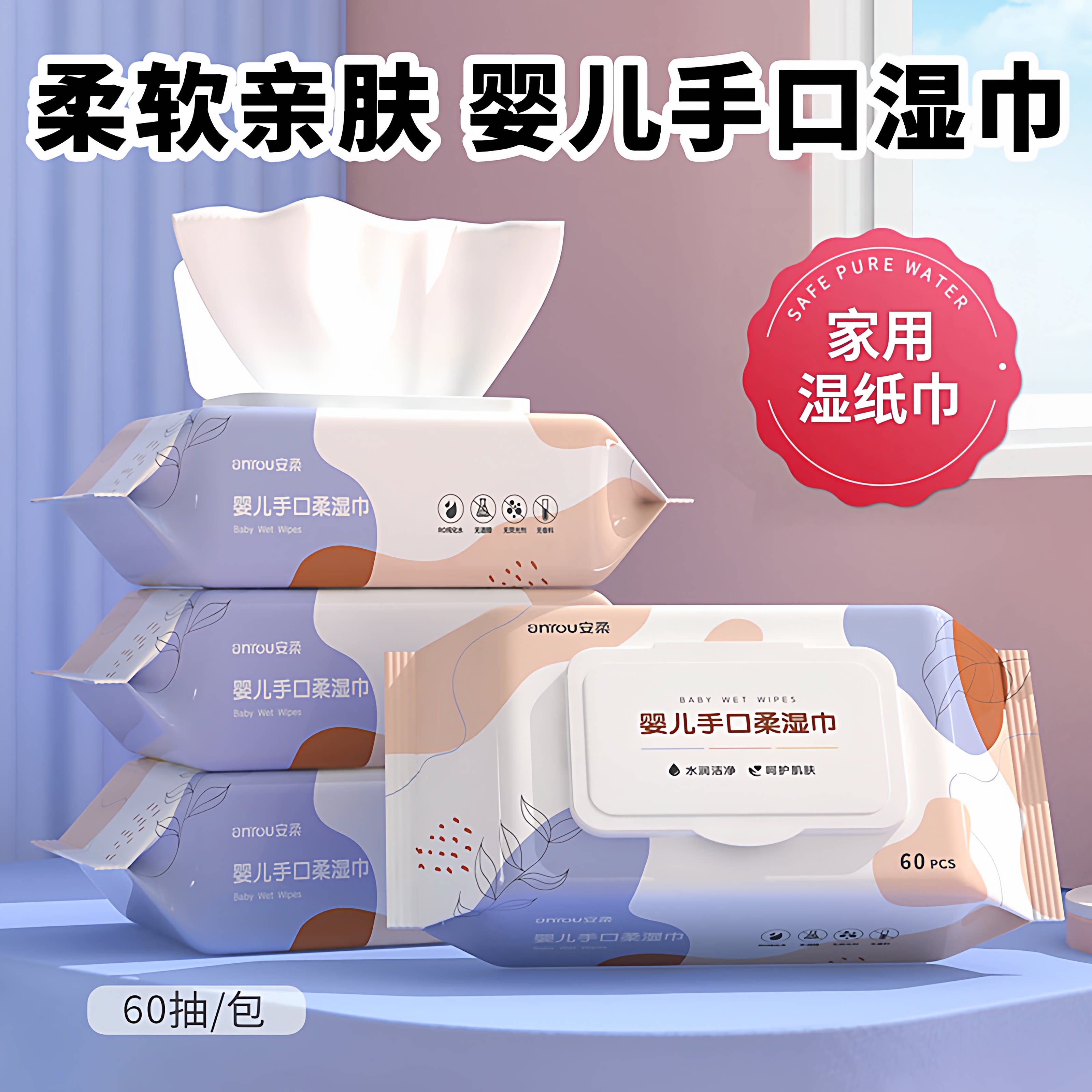 抽大包湿巾纸新生婴儿手口适用湿巾纸擦脸洗脸母婴幼儿童家用
