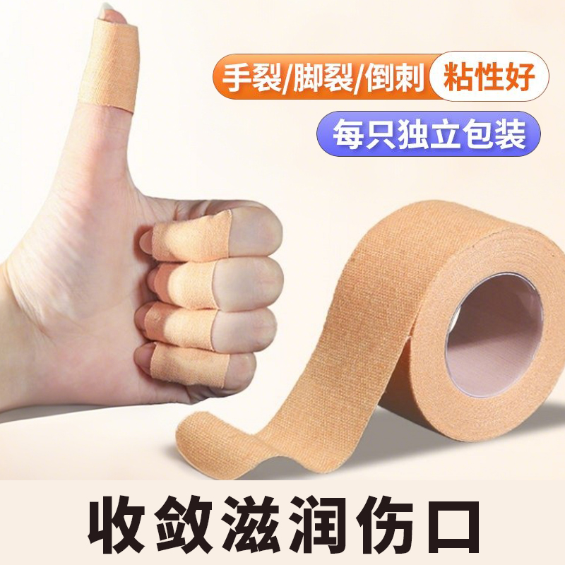 手指皲裂透气高粘度9.9纱布绷带